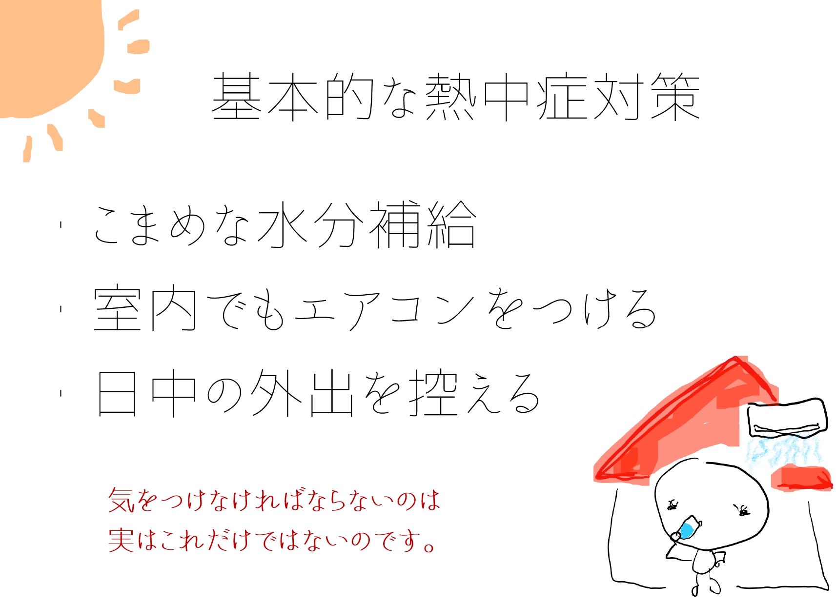 すずき先生より VOL151