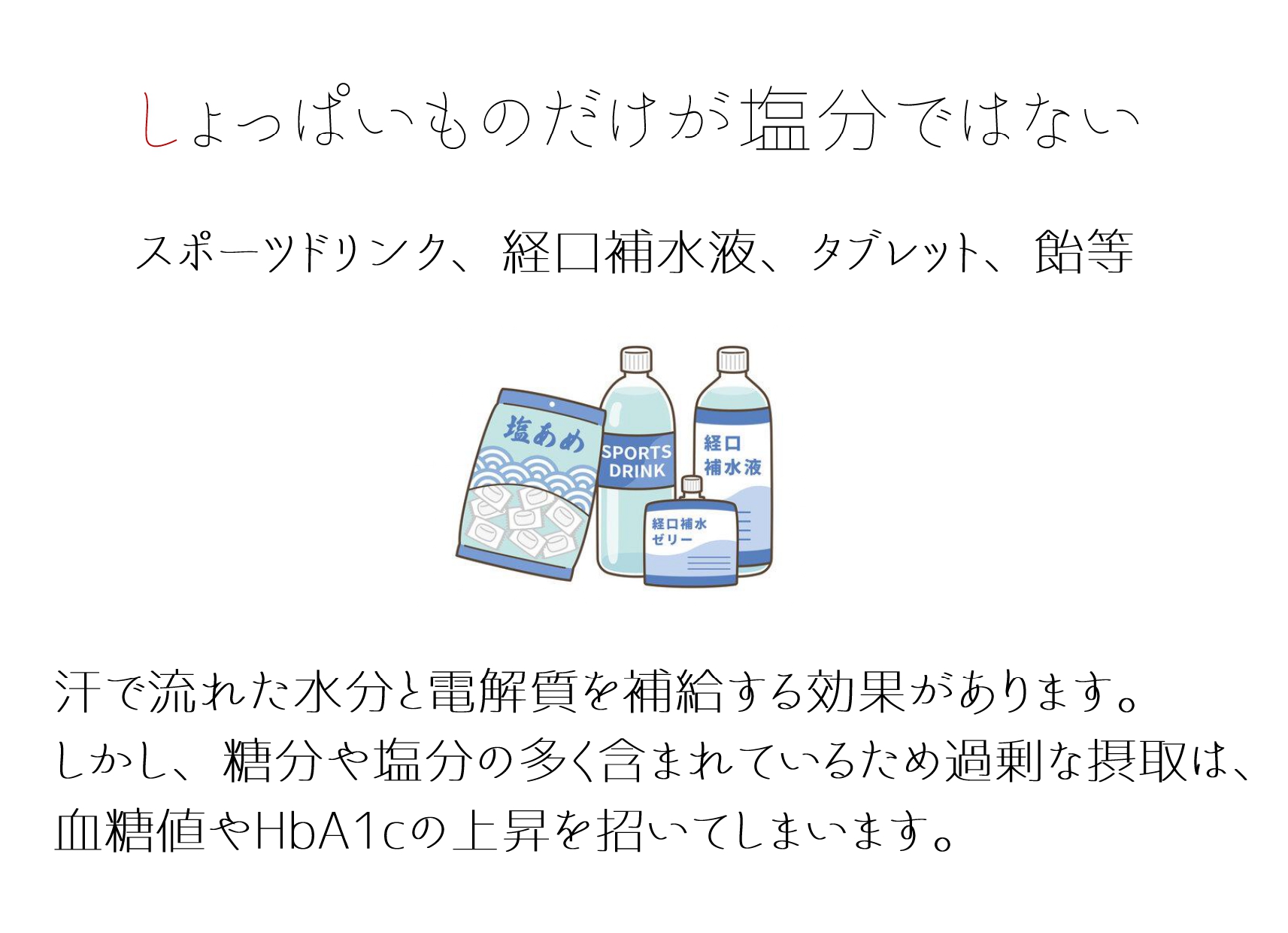 すずき先生より VOL151