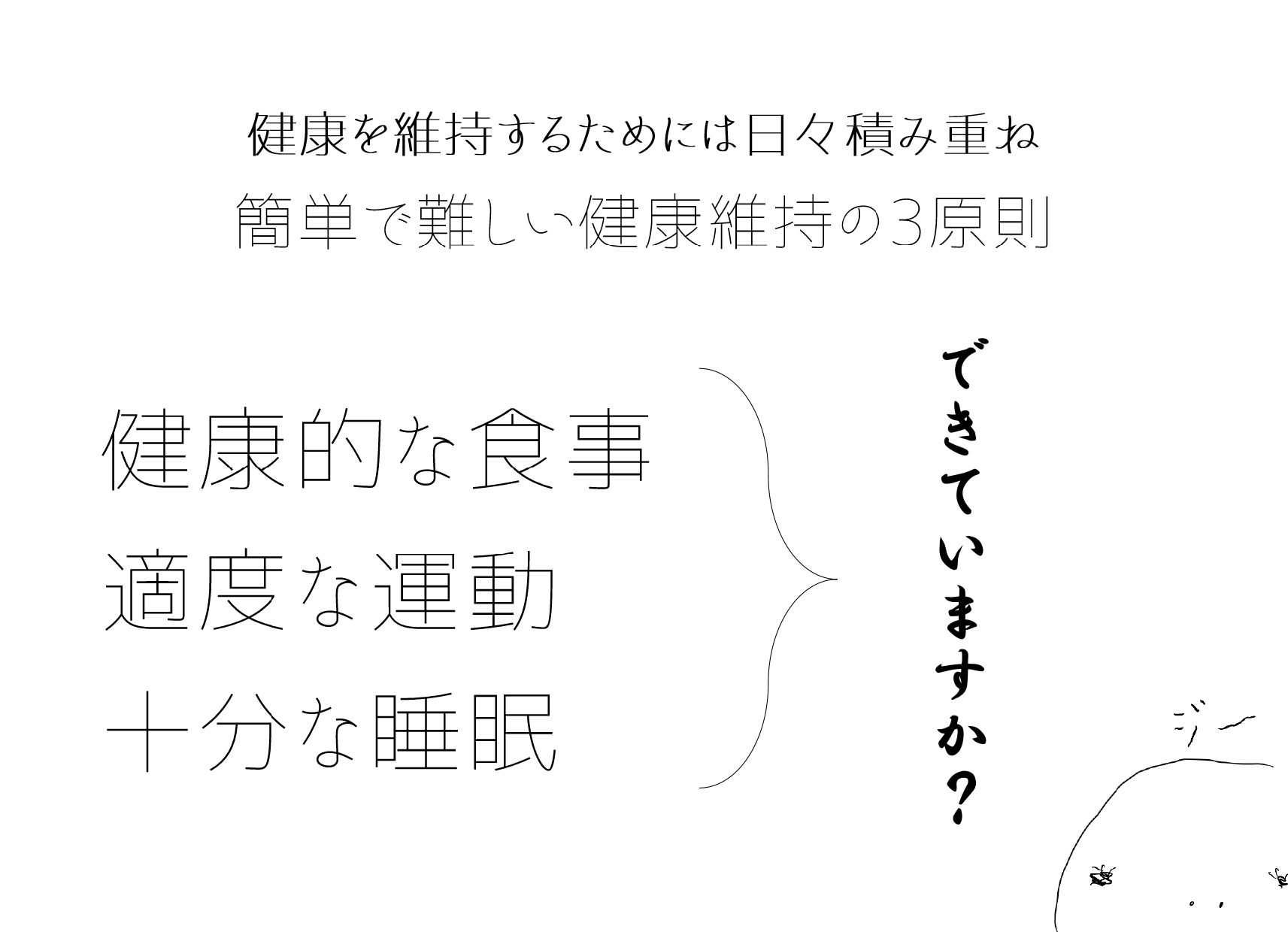 すずき先生より VOL151