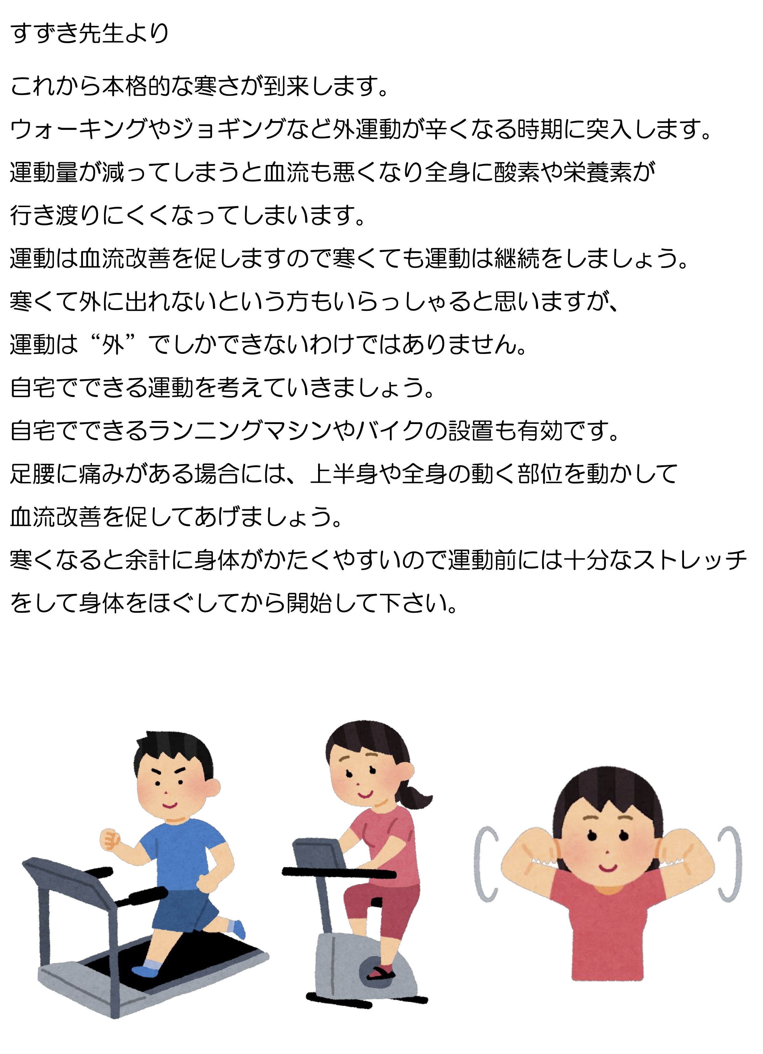 すずき先生より VOL156