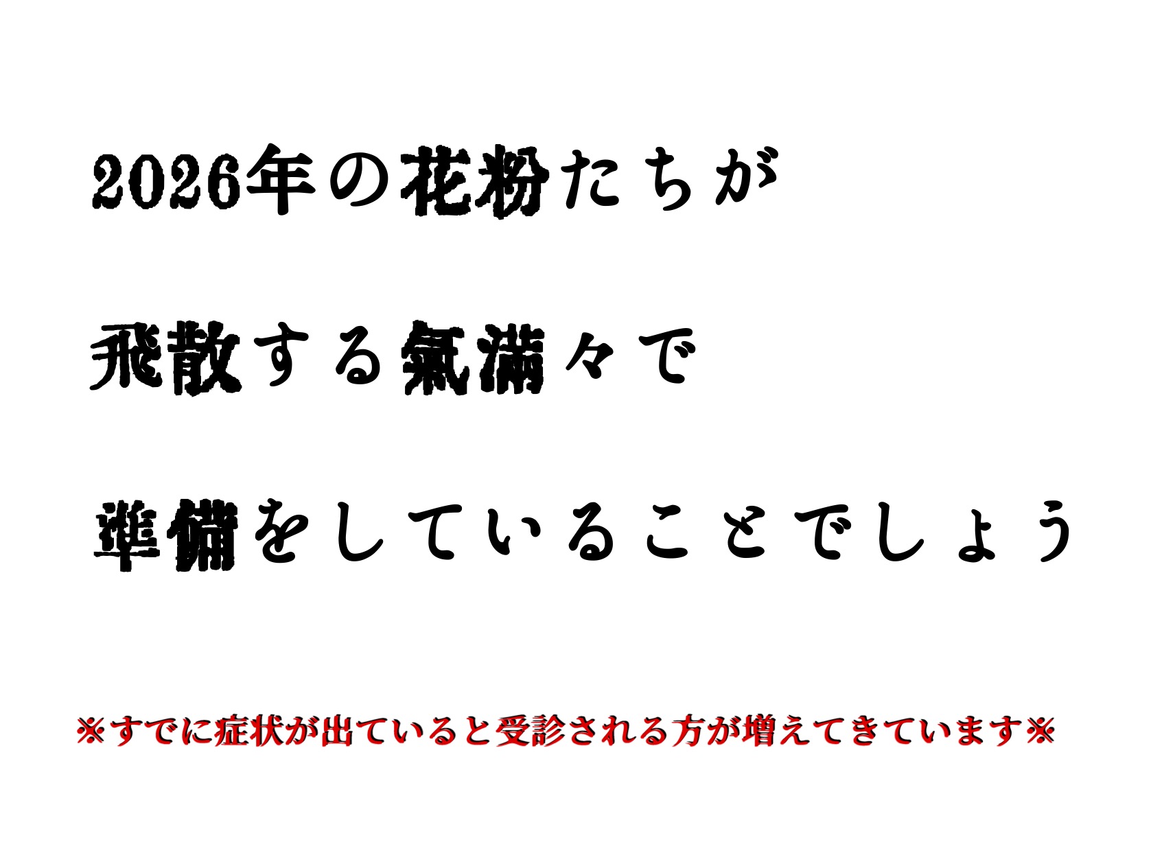 すずき先生より VOL158