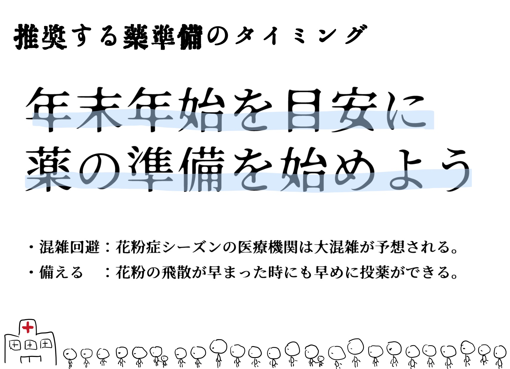 すずき先生より VOL158
