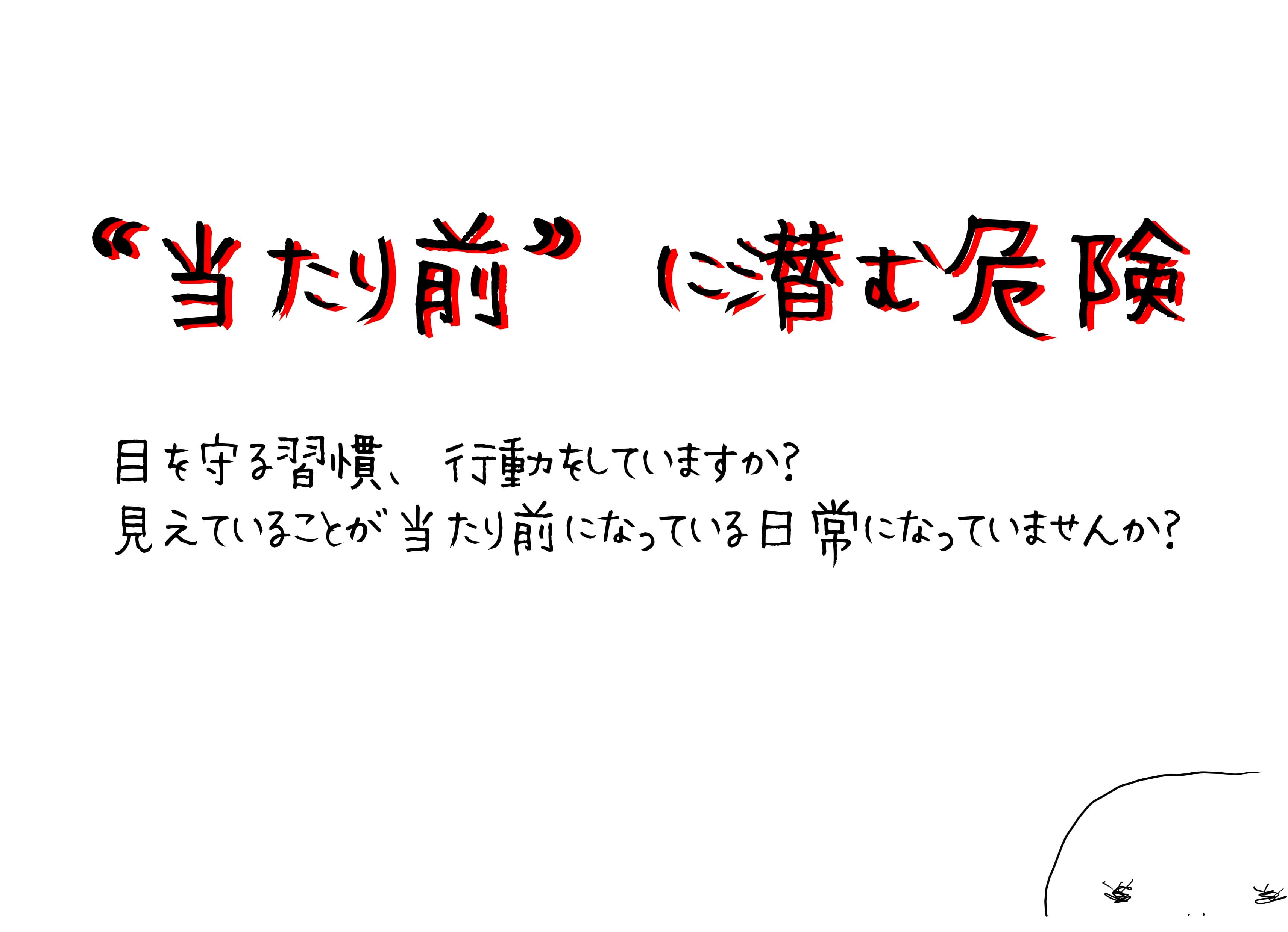すずき先生より VOL161